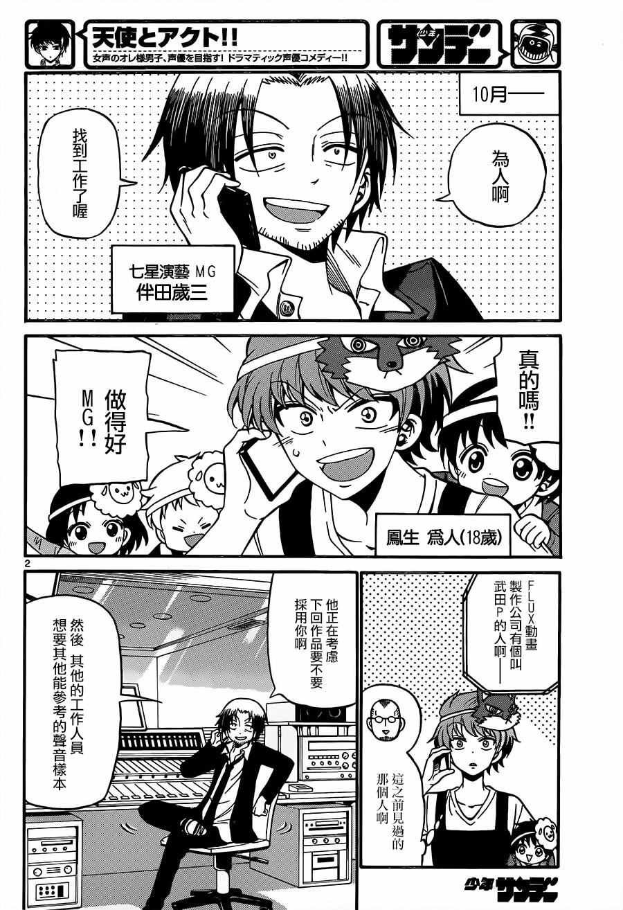 第51话