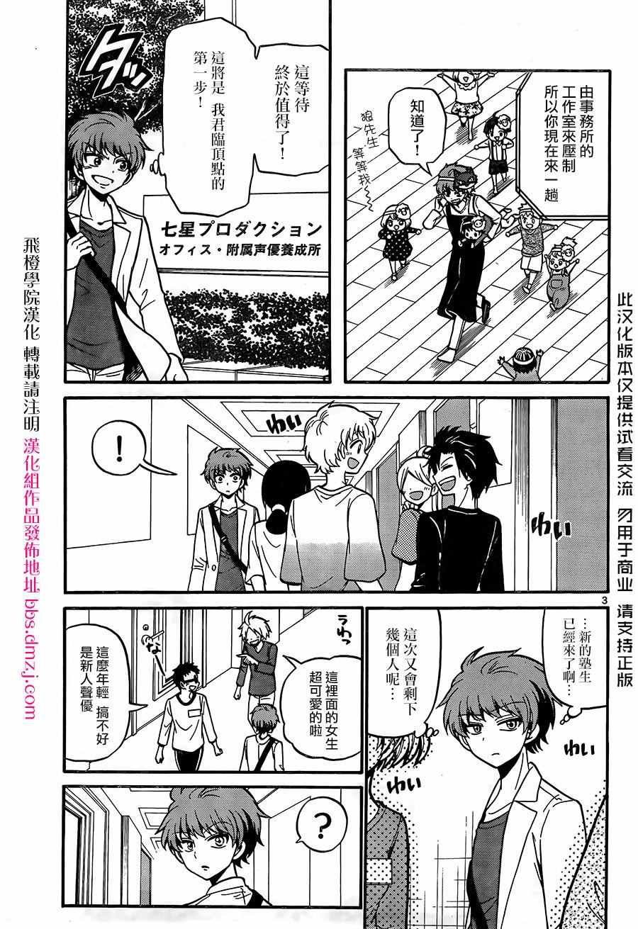 第51话