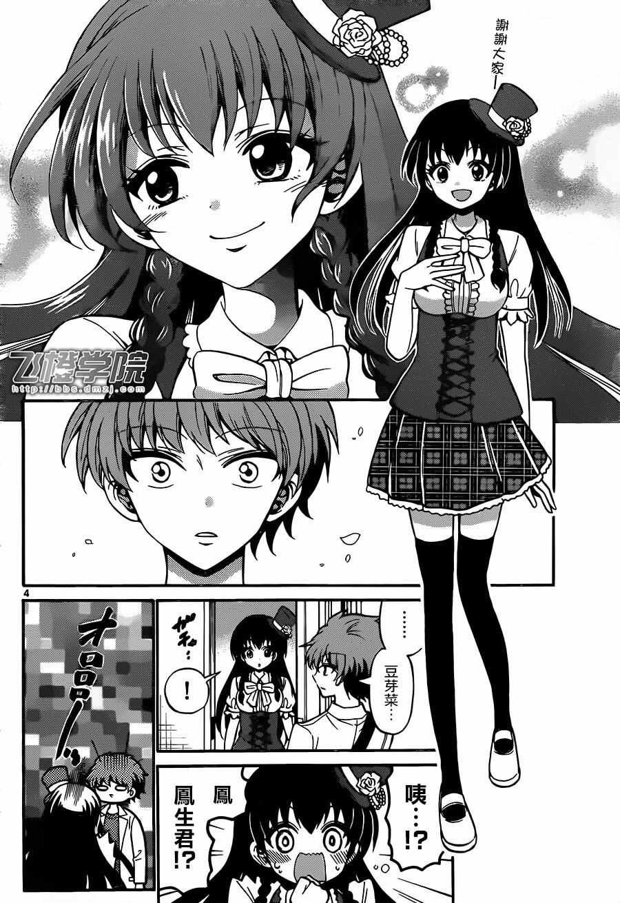 第51话