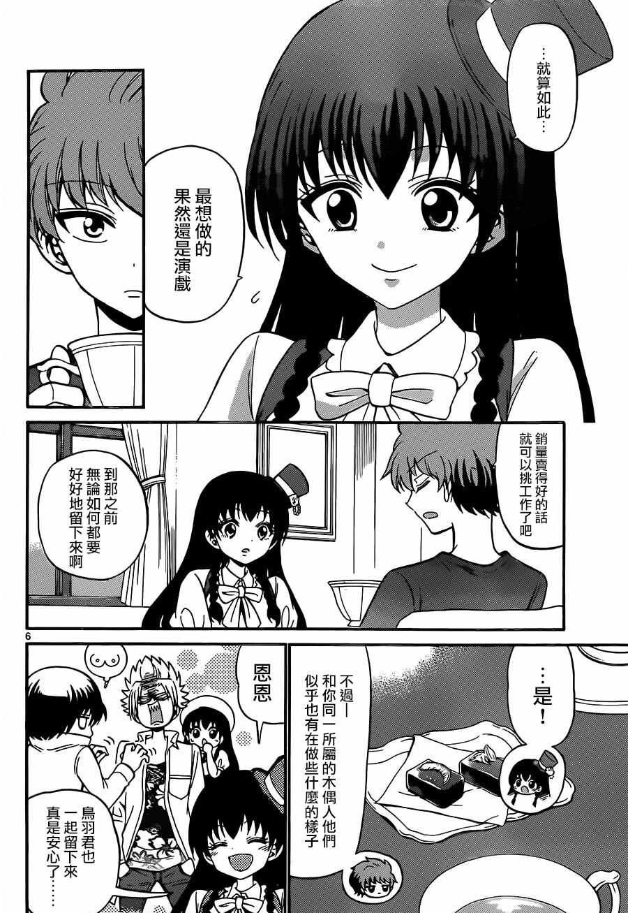 第51话