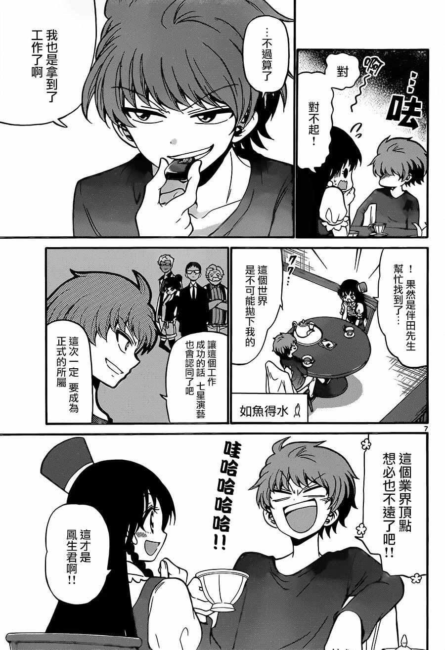 第51话