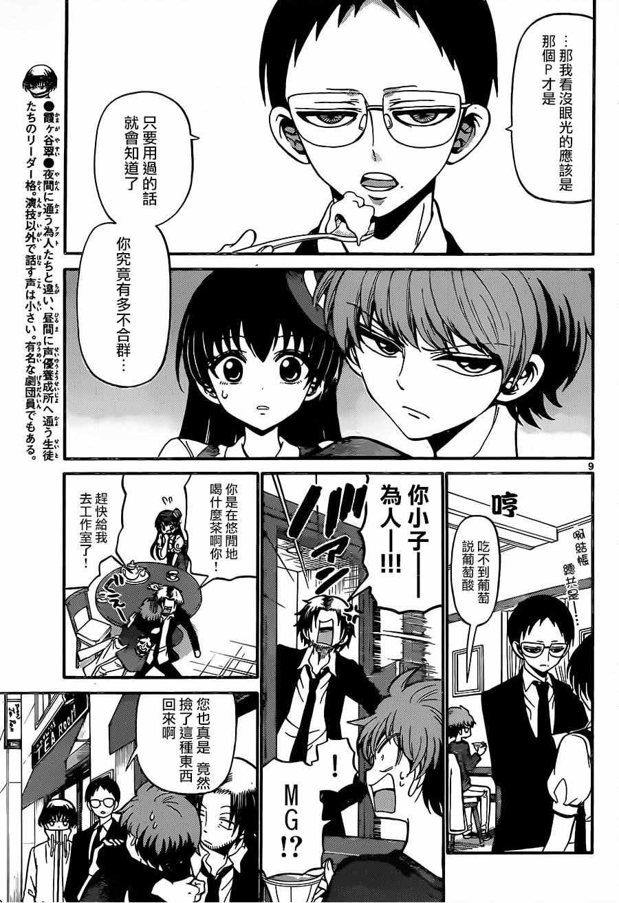 第51话