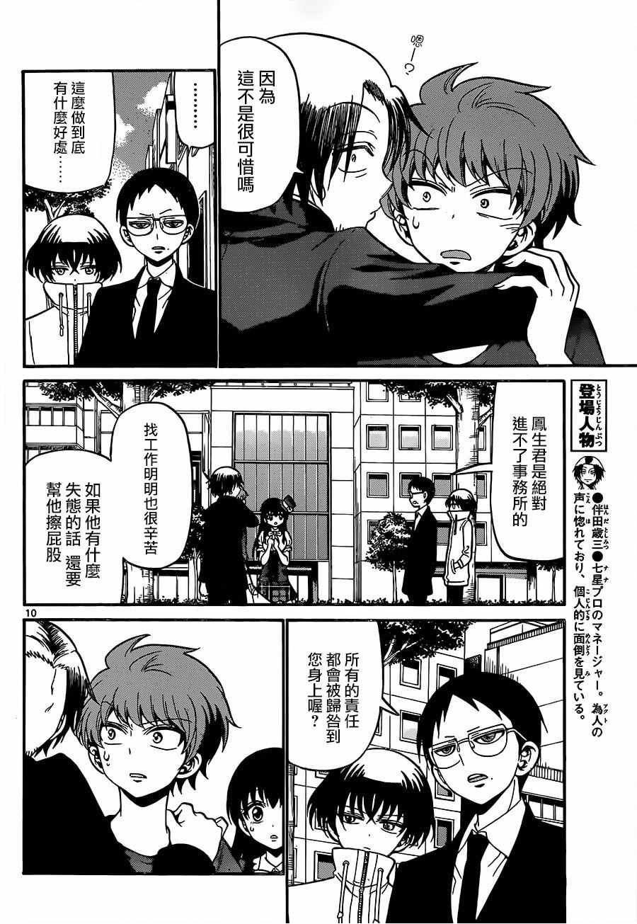 第51话