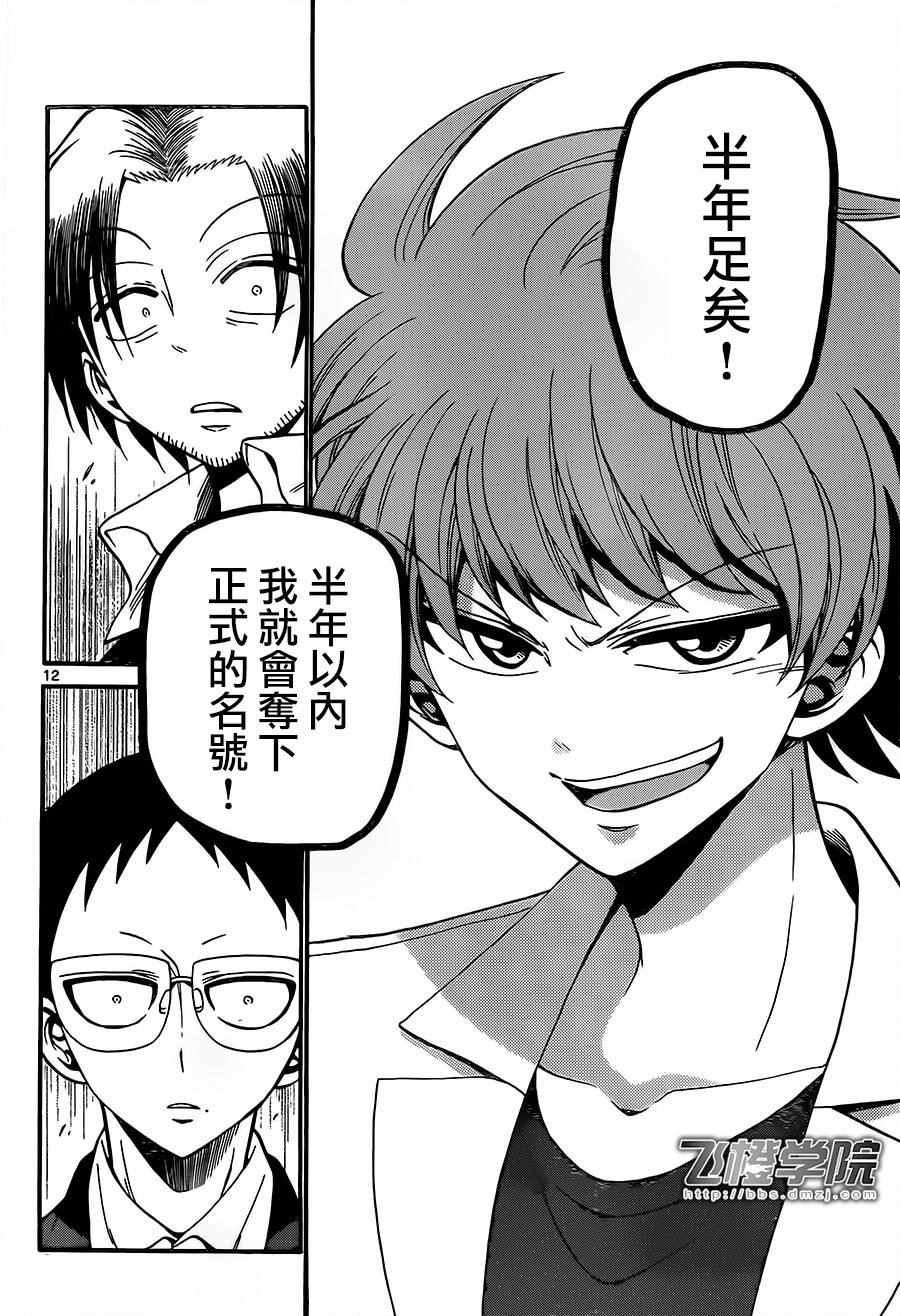 第51话