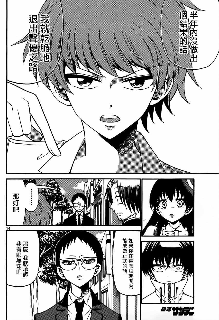 第51话