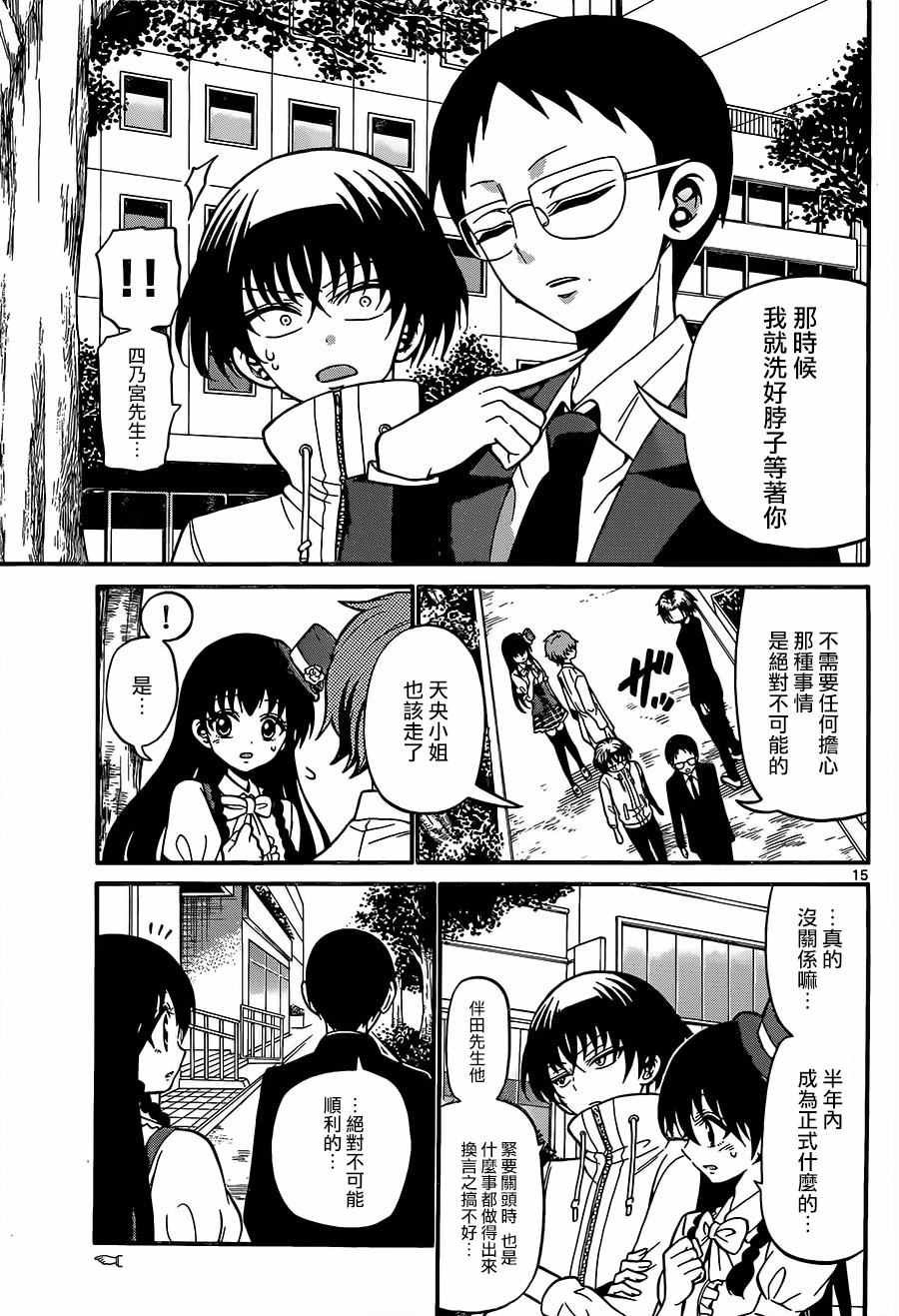 第51话