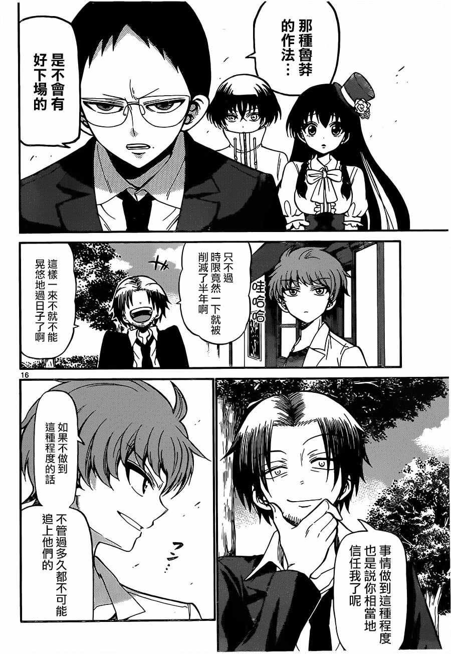 第51话