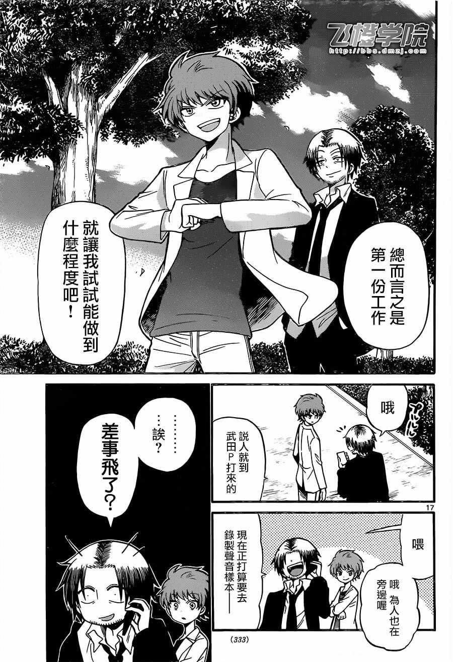 第51话