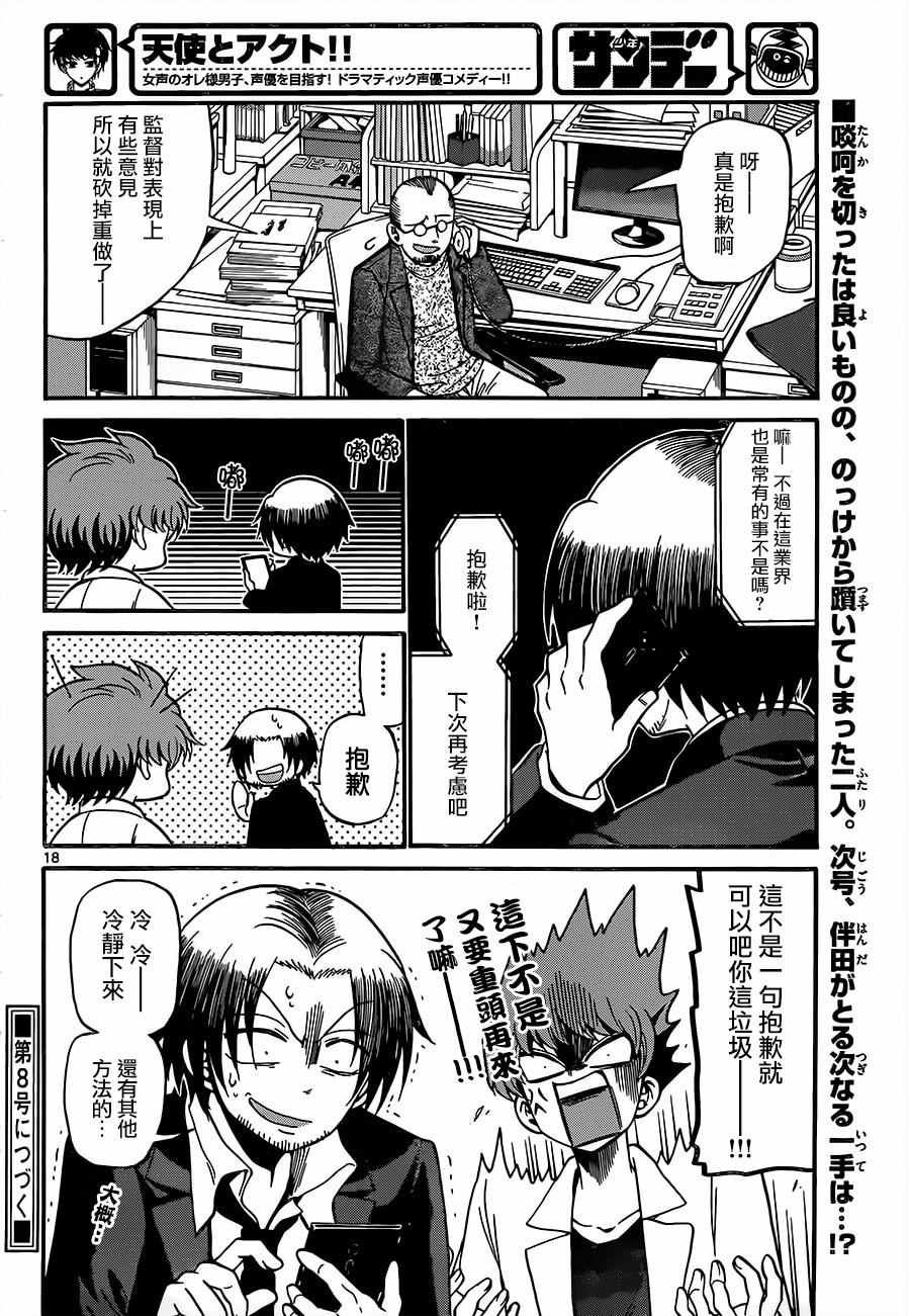 第51话