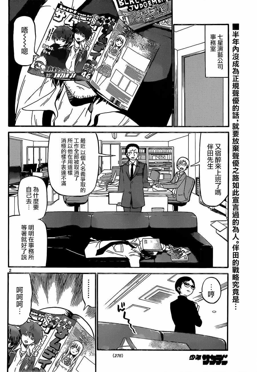 第52话