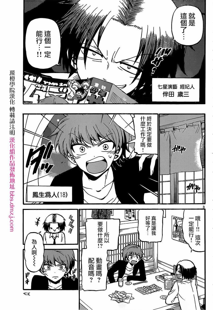 第52话