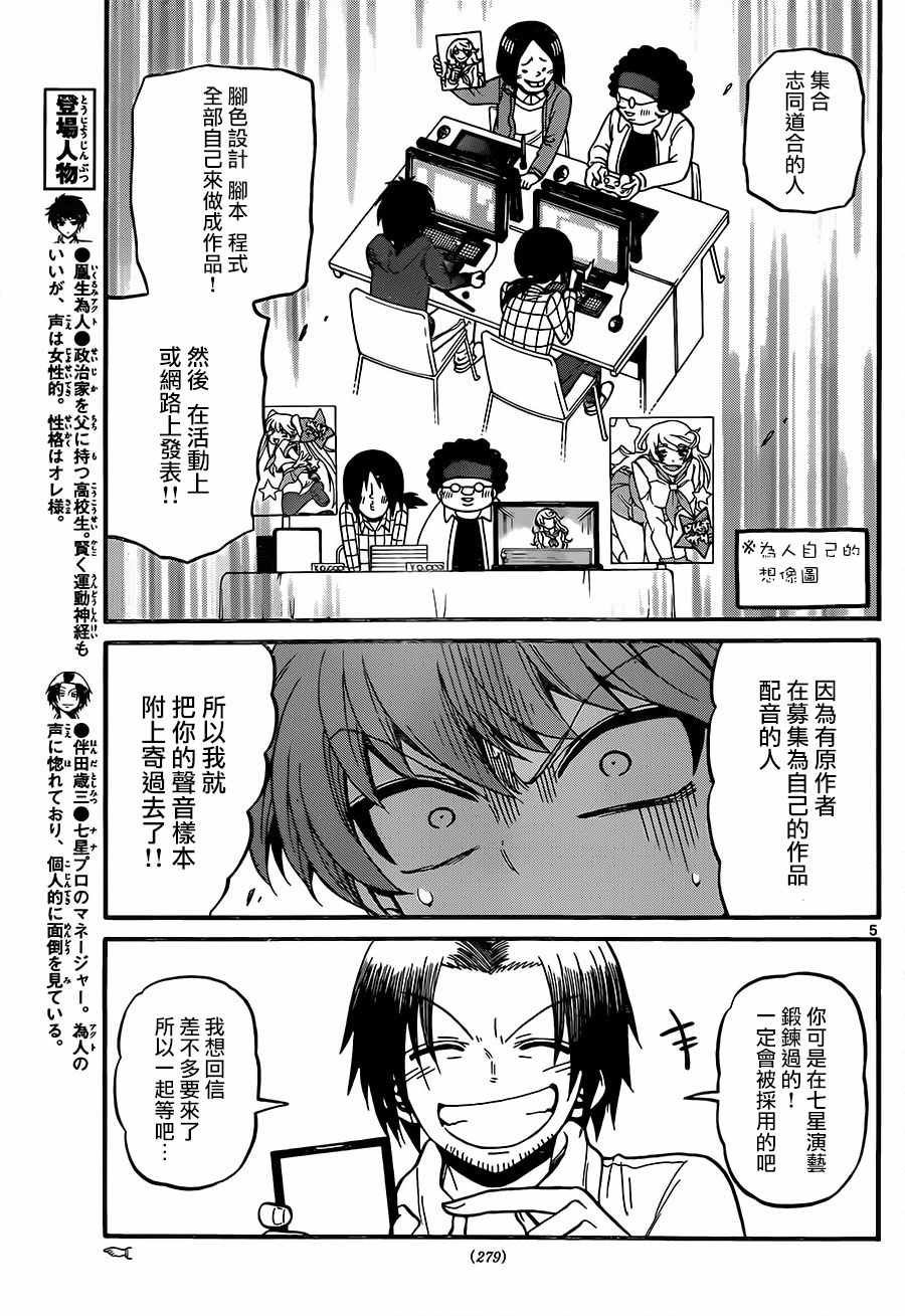 第52话
