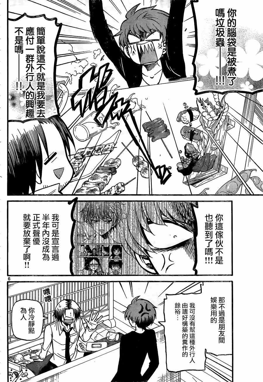 第52话