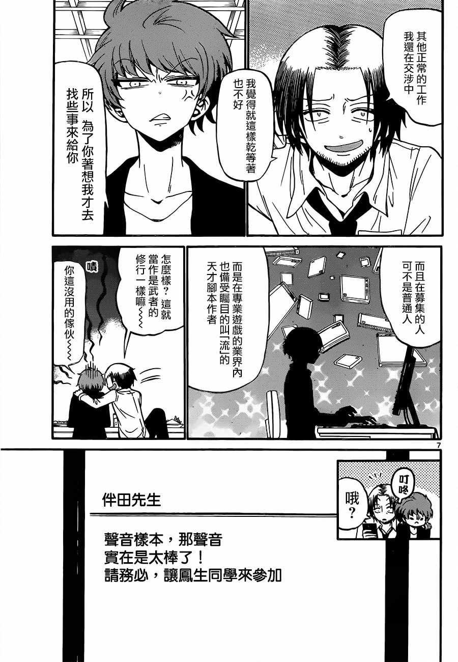 第52话