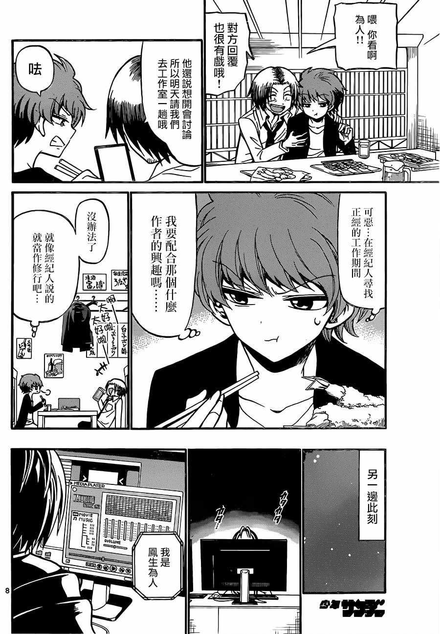 第52话