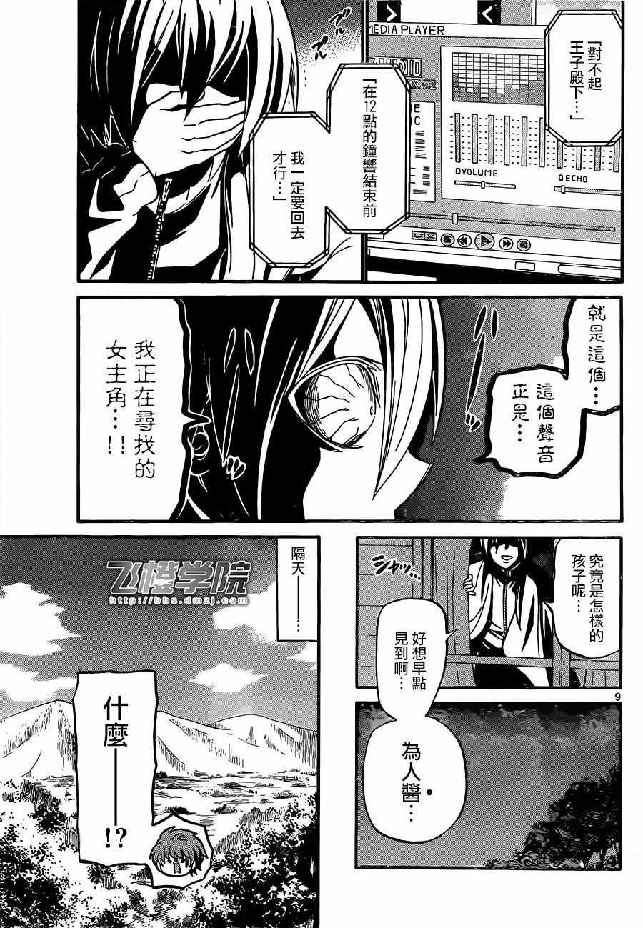 第52话