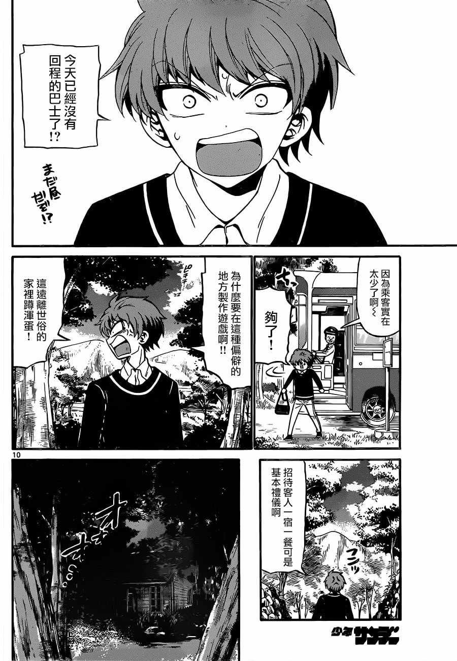 第52话