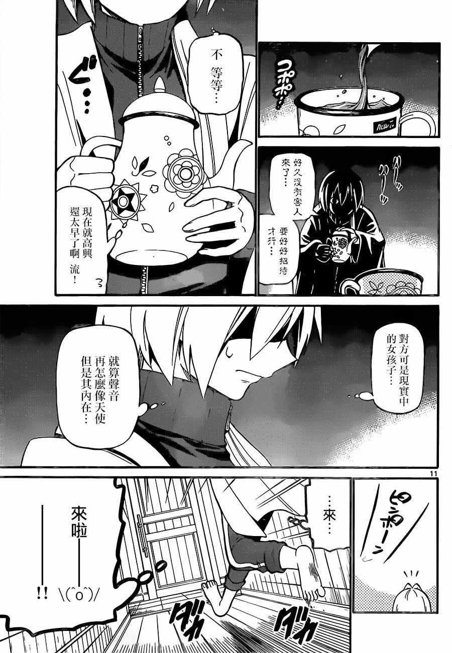 第52话