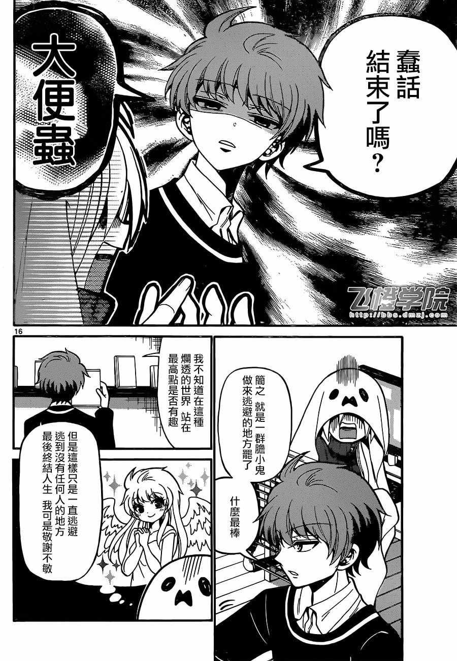 第52话