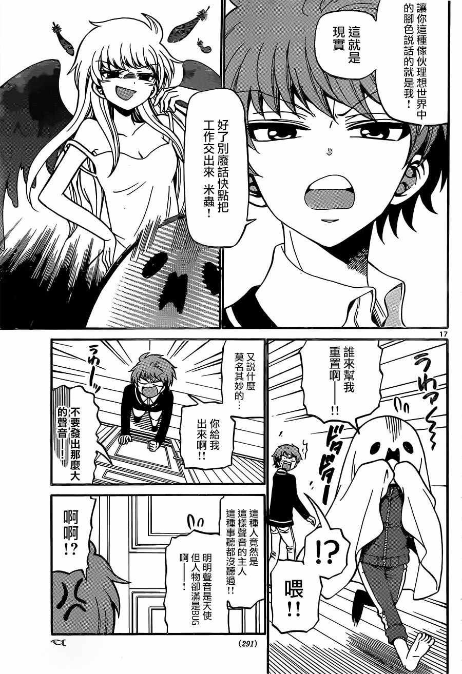 第52话