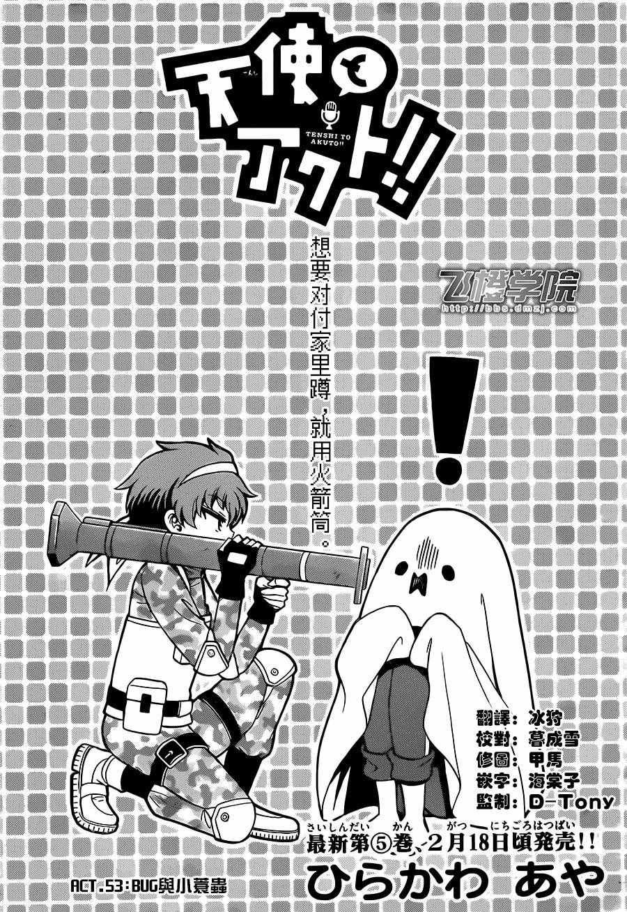 第53话
