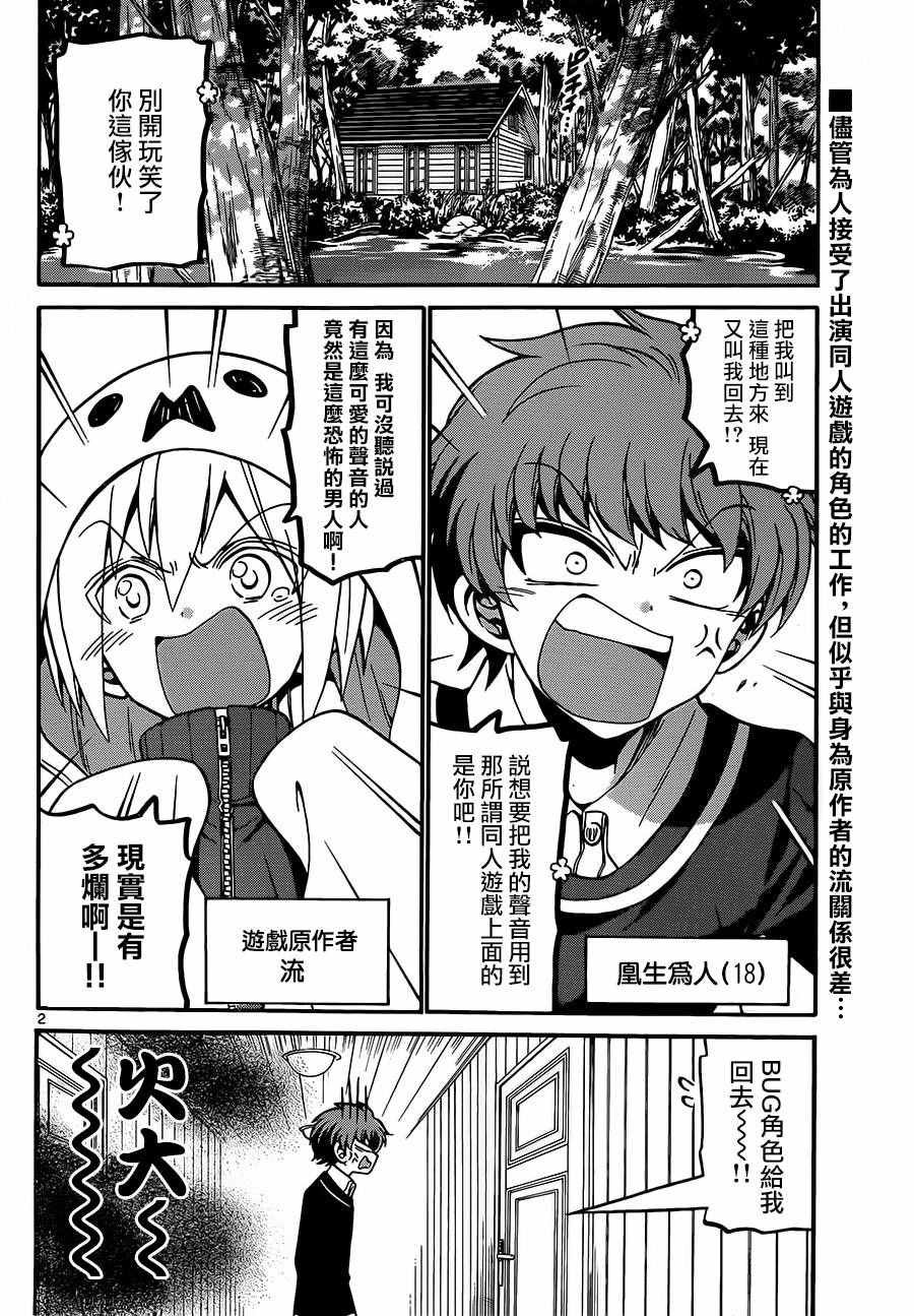 第53话