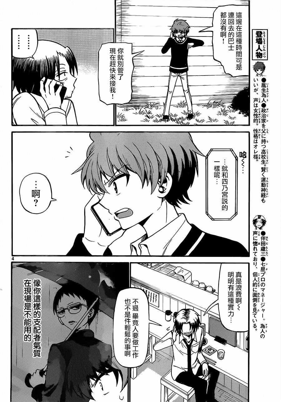 第53话