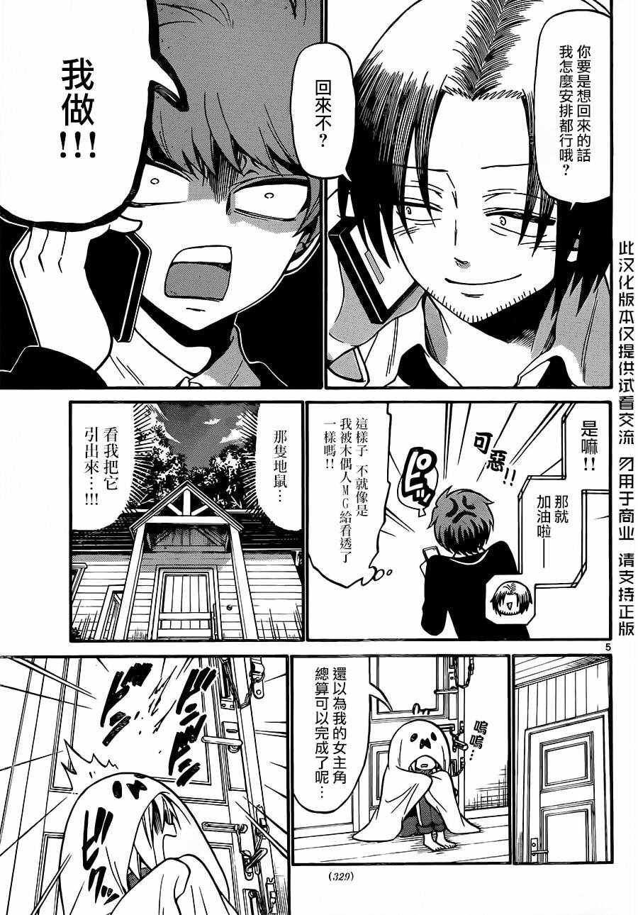 第53话