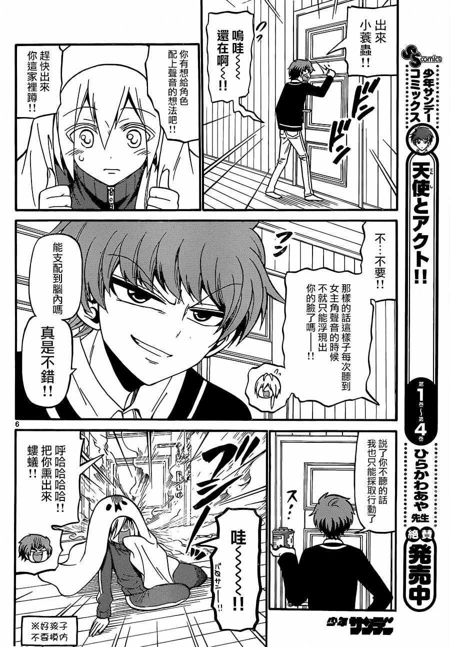 第53话