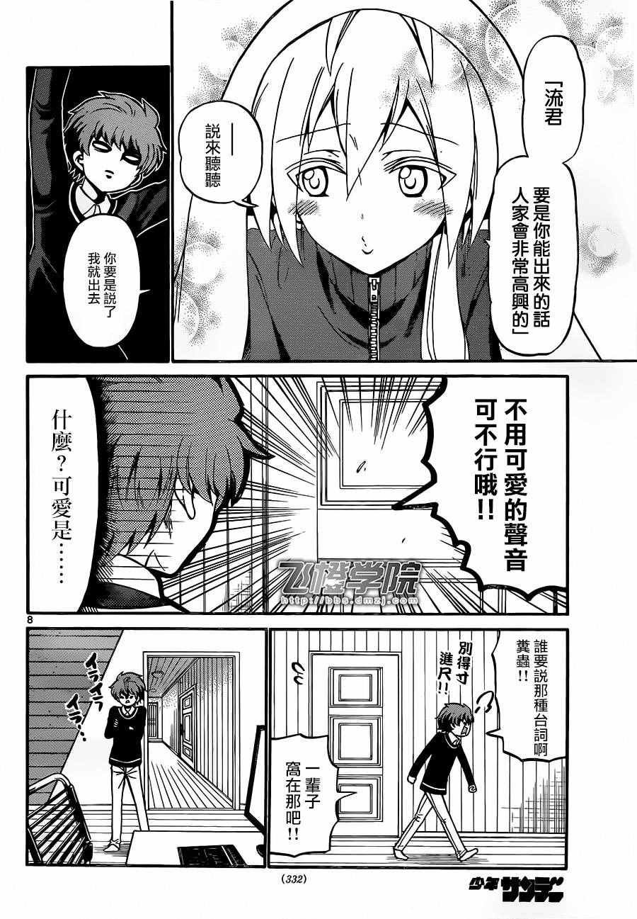 第53话