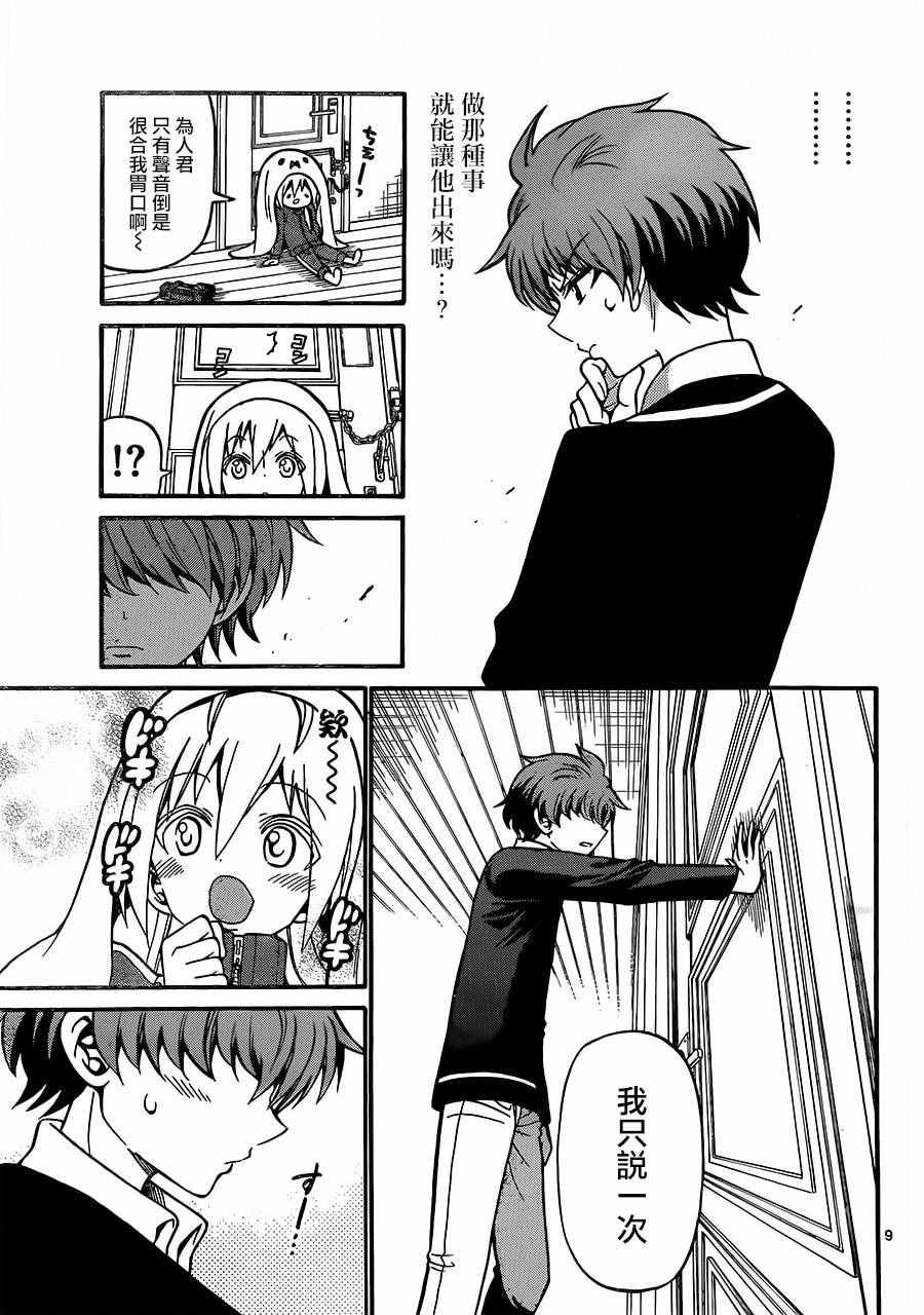 第53话