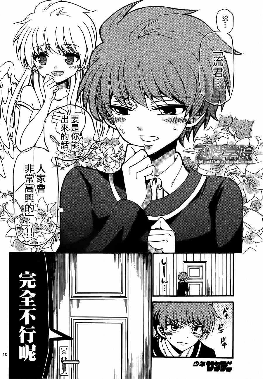 第53话