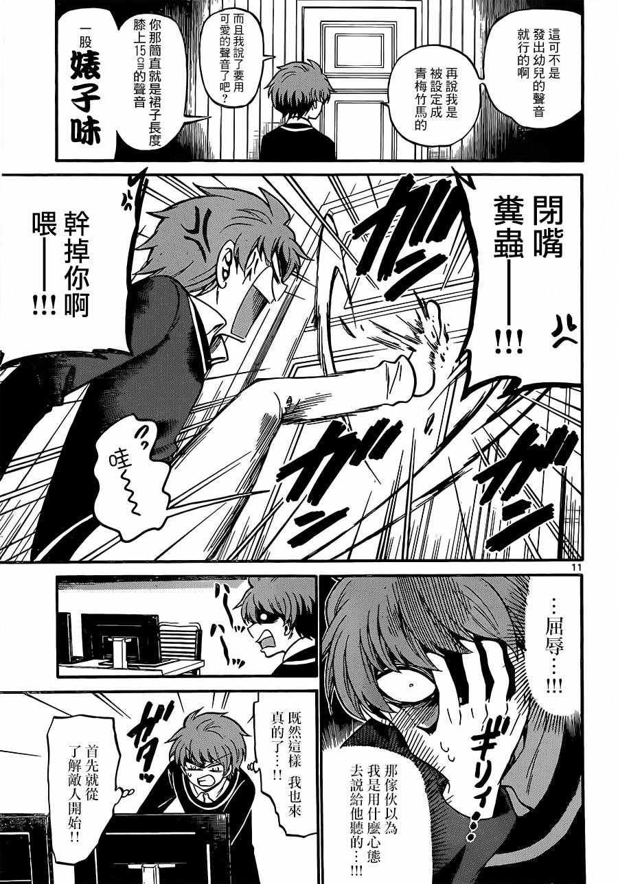第53话