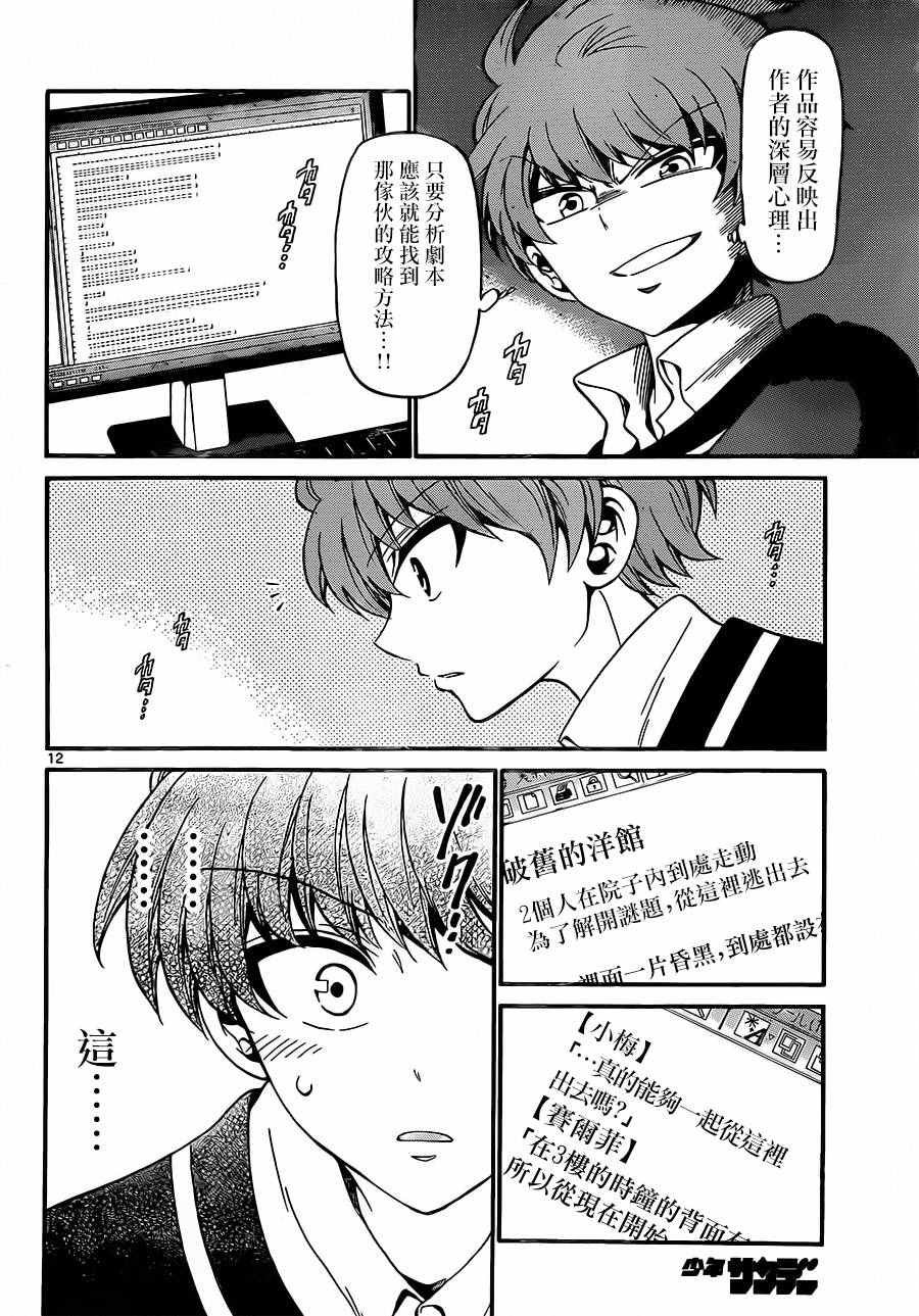 第53话