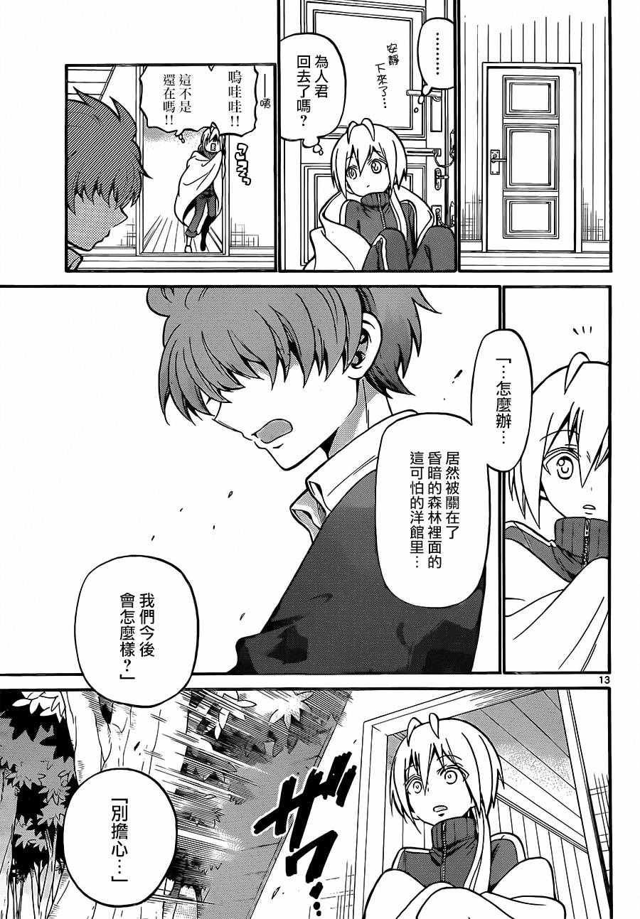 第53话