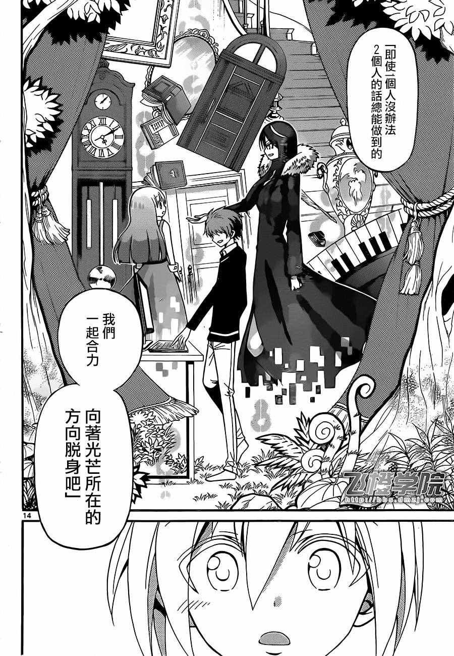 第53话