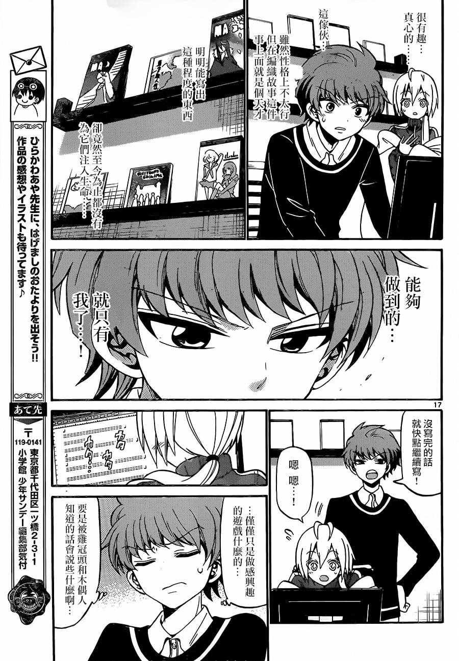 第53话