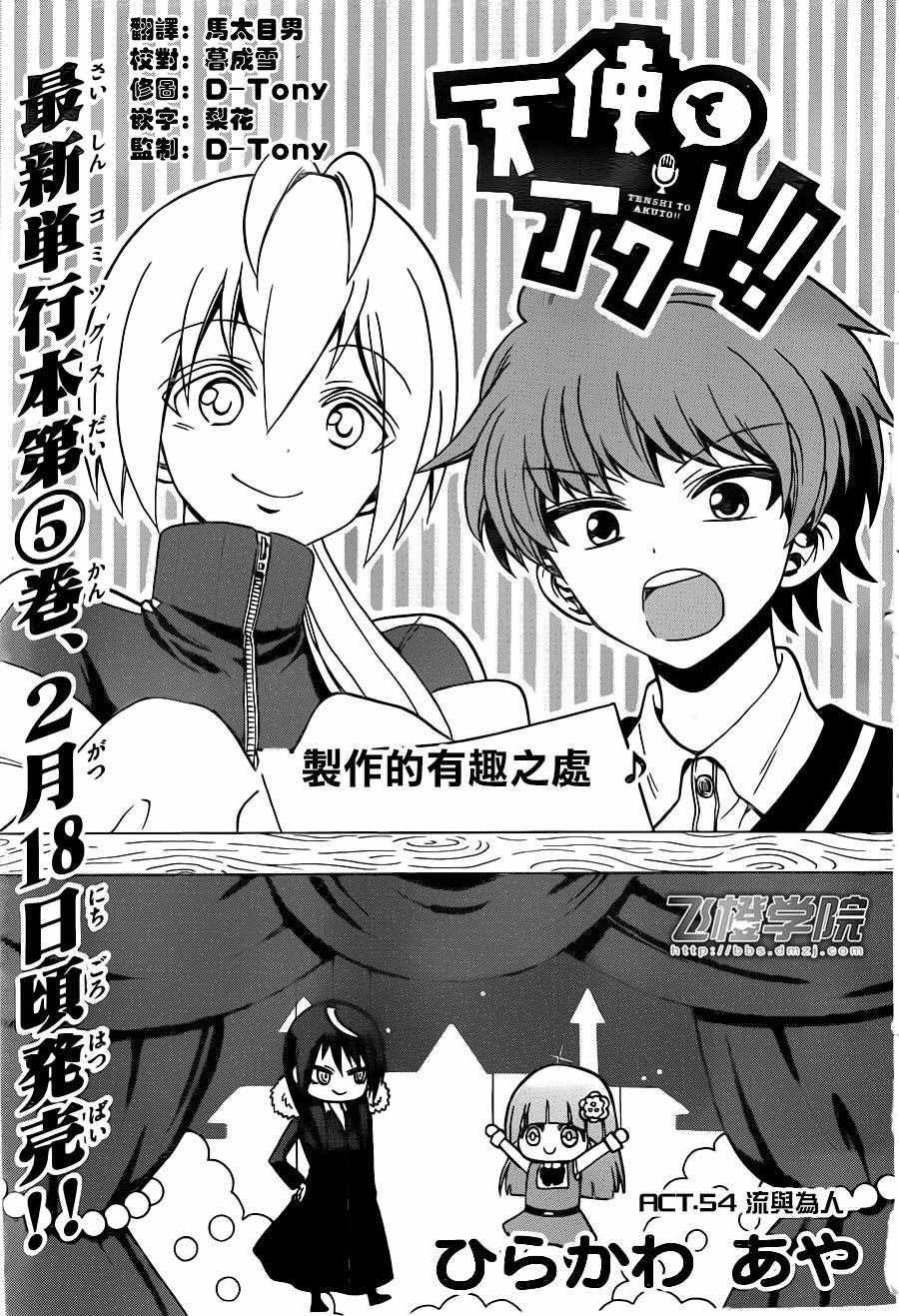 第54话