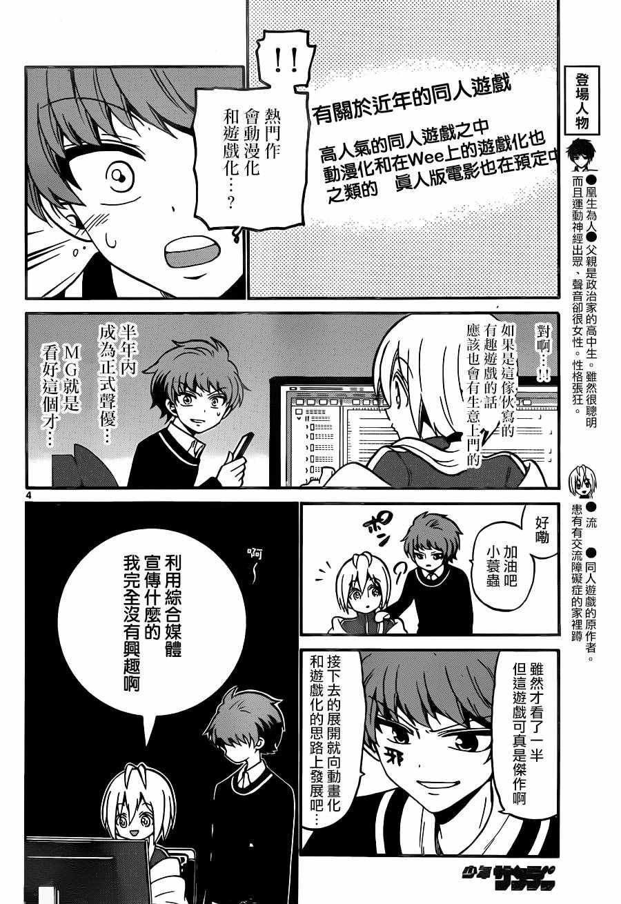 第54话