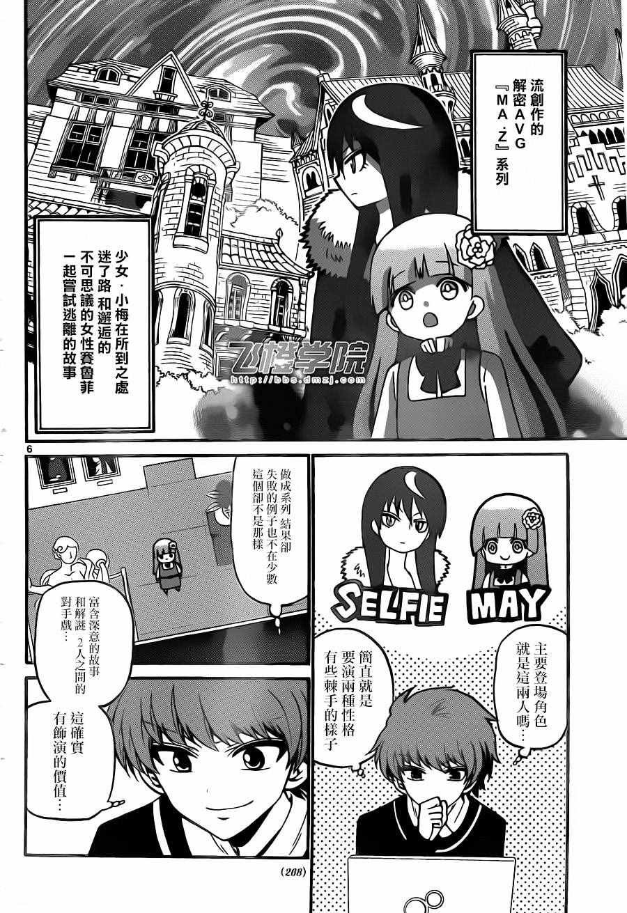 第54话