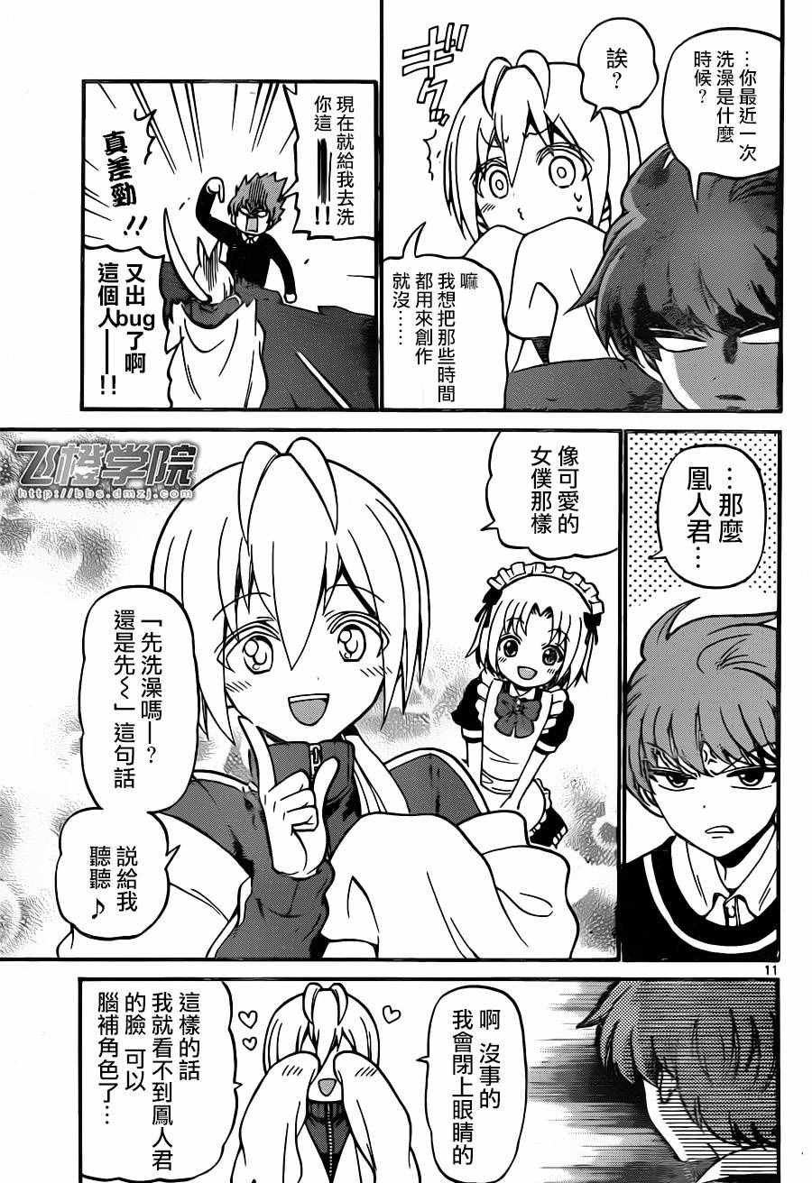 第54话