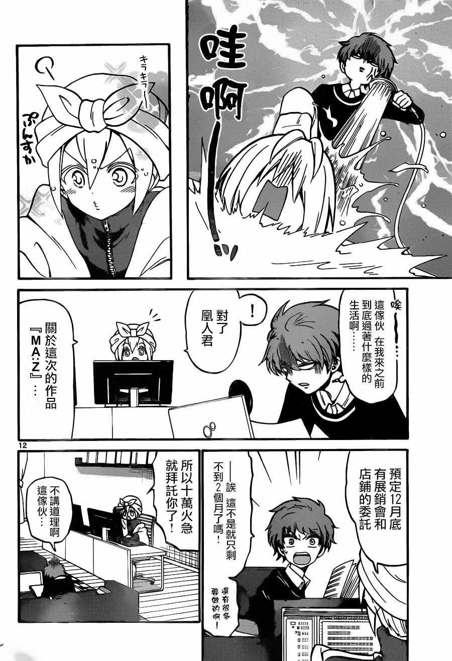 第54话
