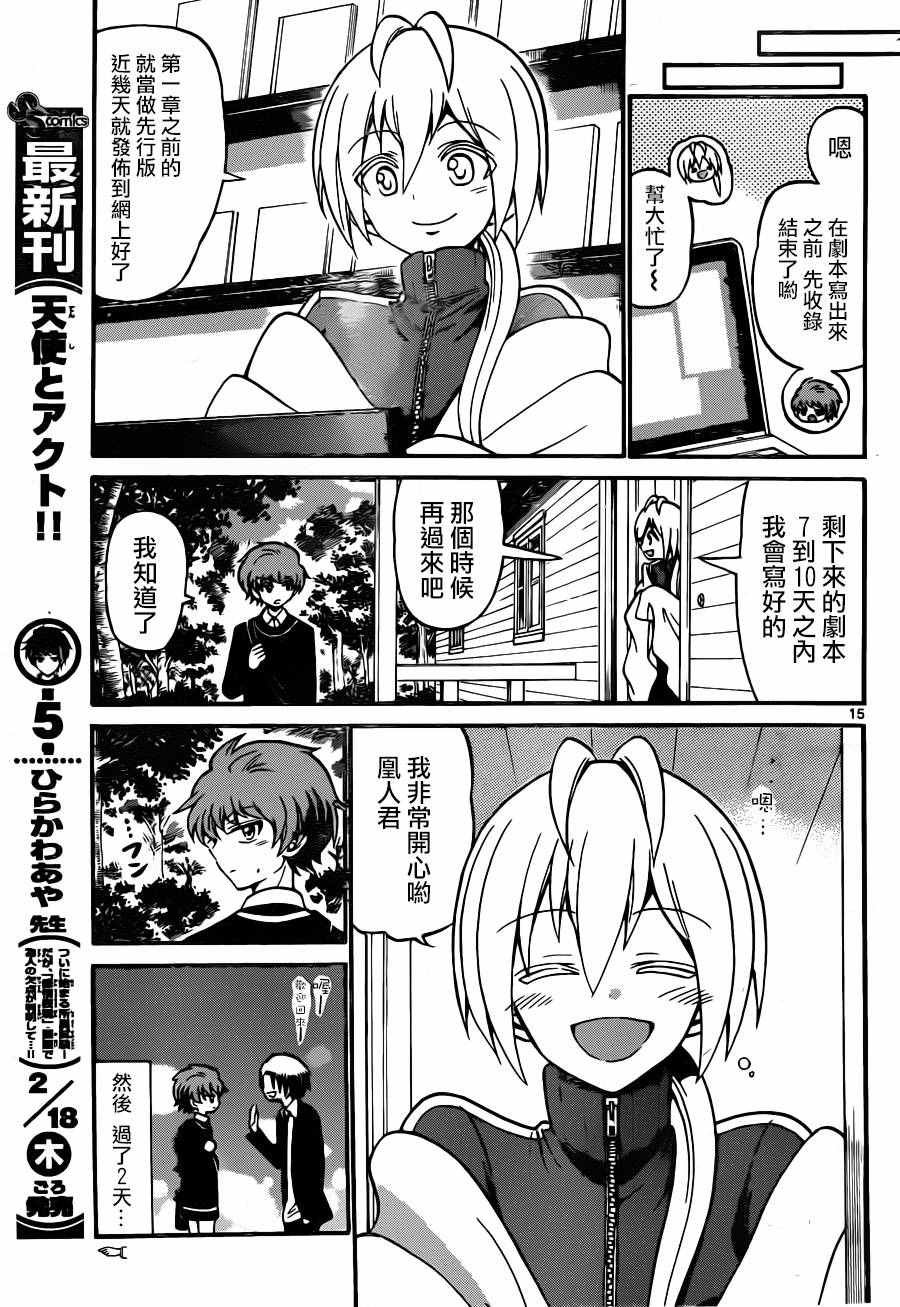 第54话