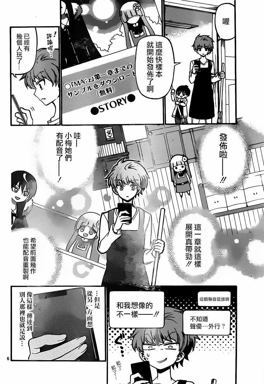 第54话