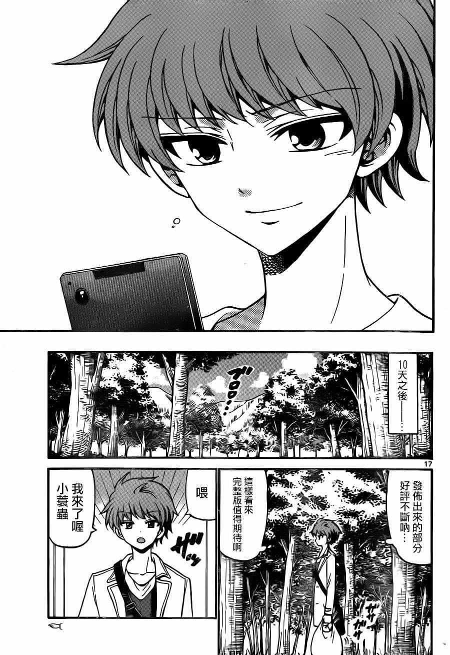 第54话