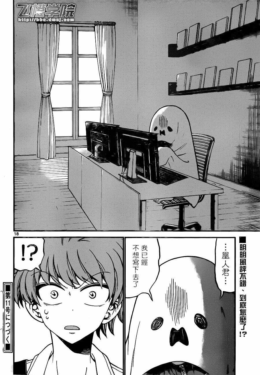 第54话