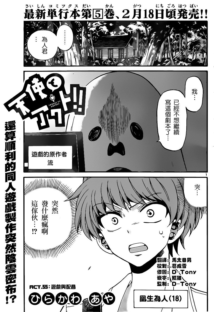 第55话