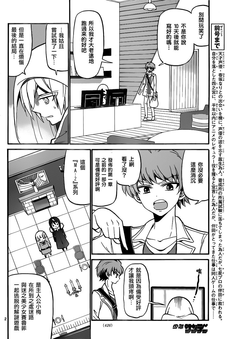 第55话