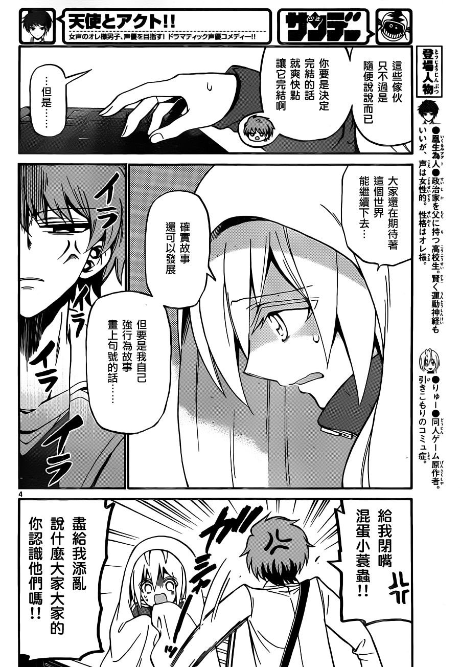 第55话