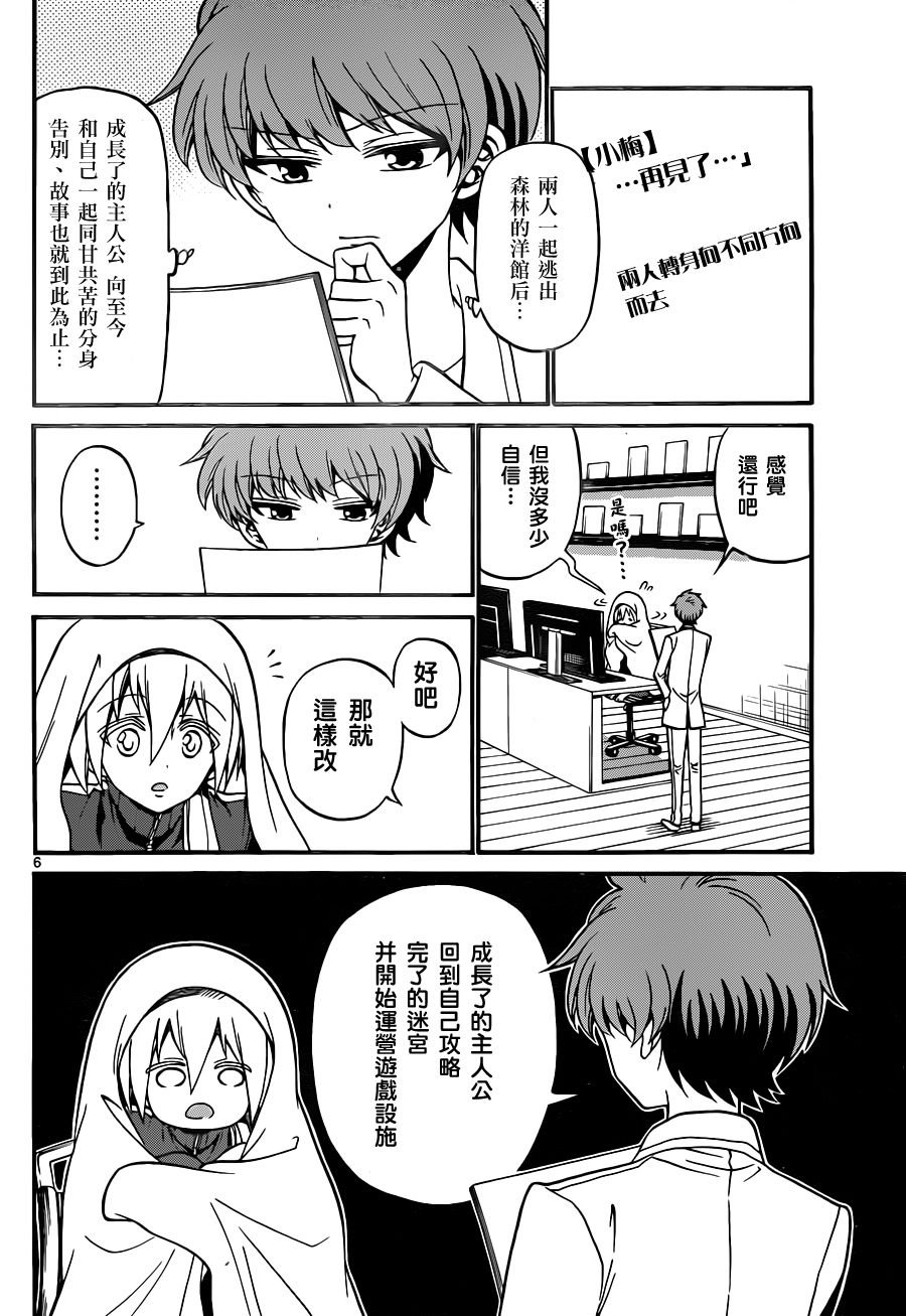第55话